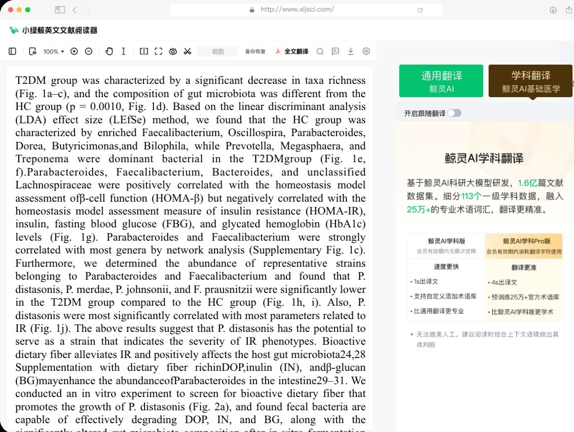 小绿鲸学科翻译功能：选中即可快速翻译