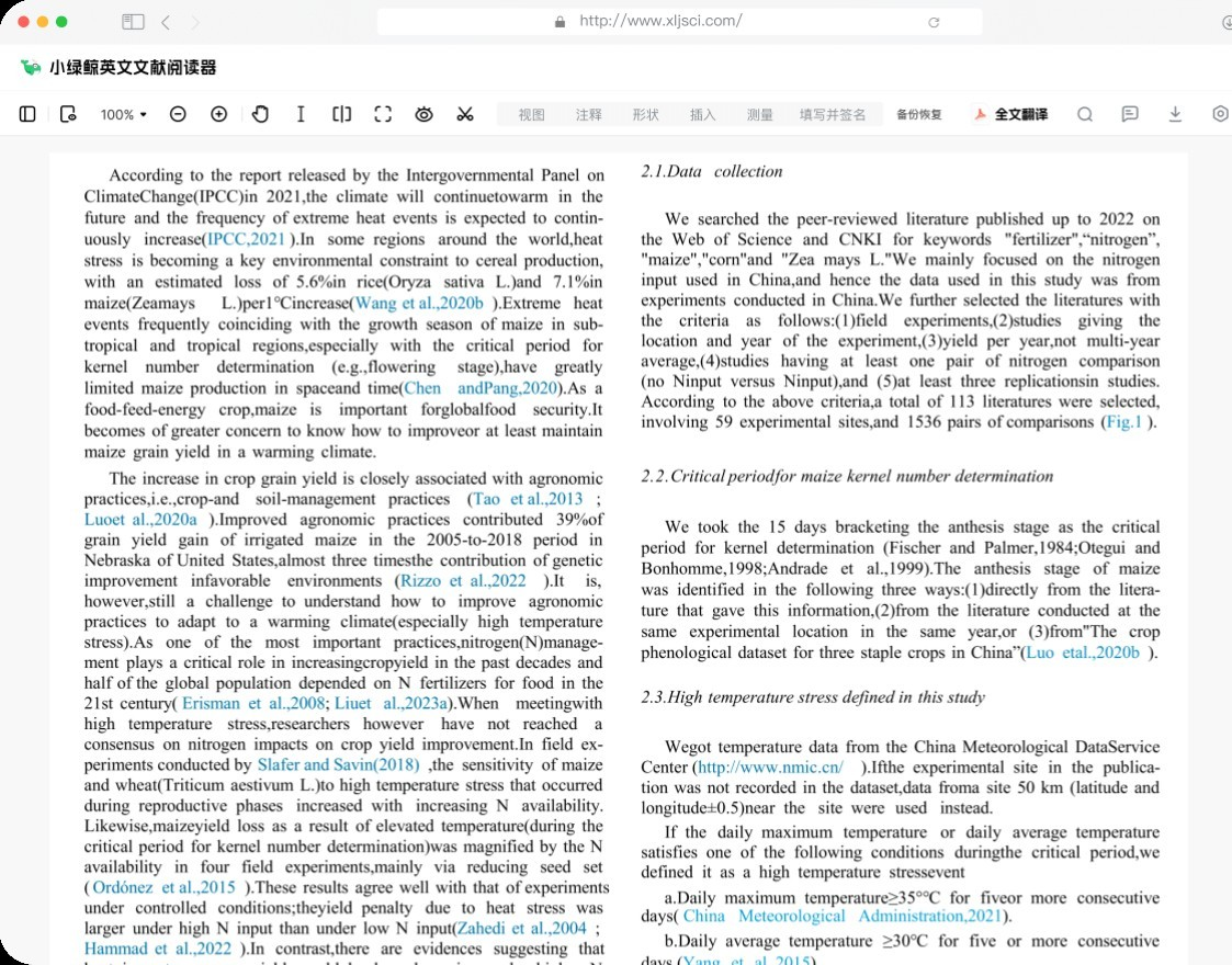 小绿鲸全文翻译功能：原文译文对照阅读
